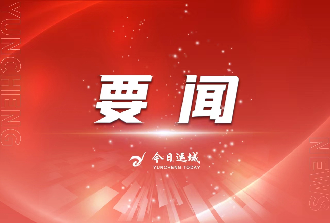 卢东亮检查调度节日期间重点工作